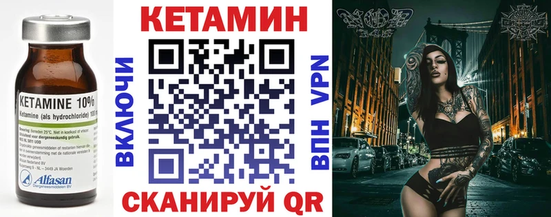 КЕТАМИН VHQ  как найти закладки  Макушино 