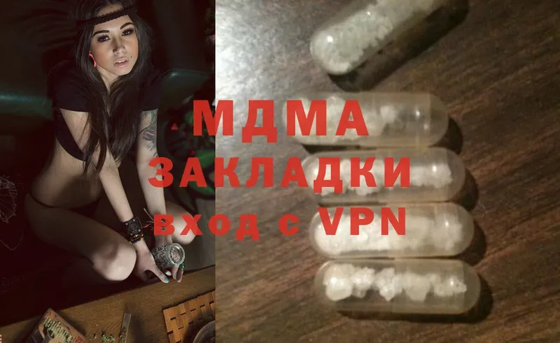 где найти наркотики  Макушино  MDMA crystal 