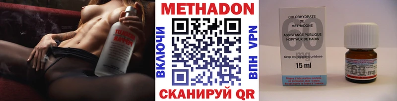 МЕТАДОН methadone  ОМГ ОМГ ссылка  Макушино 